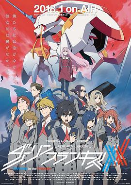 DARLING in the FRANXX 国家队[电影解说]