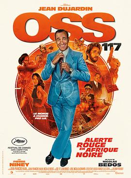 OSS 117之非洲谍影[电影解说]